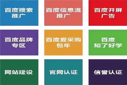 成功案例分享：百度推广托管助力企业增长